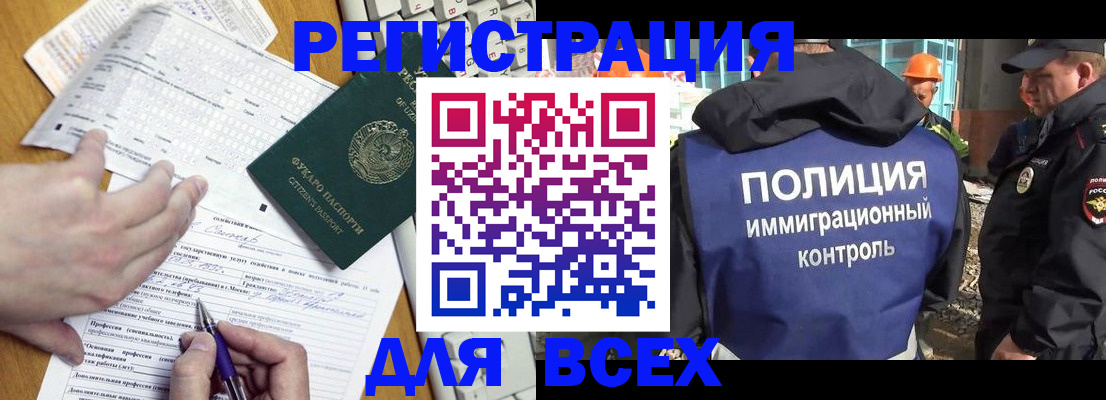 временная регистрация в Липецкая области