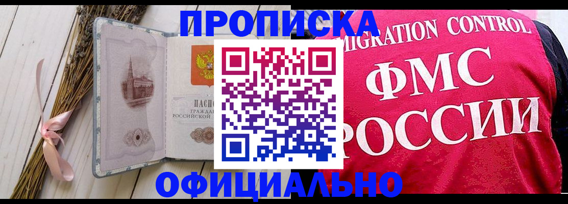 миграционный учет в Липецкая области