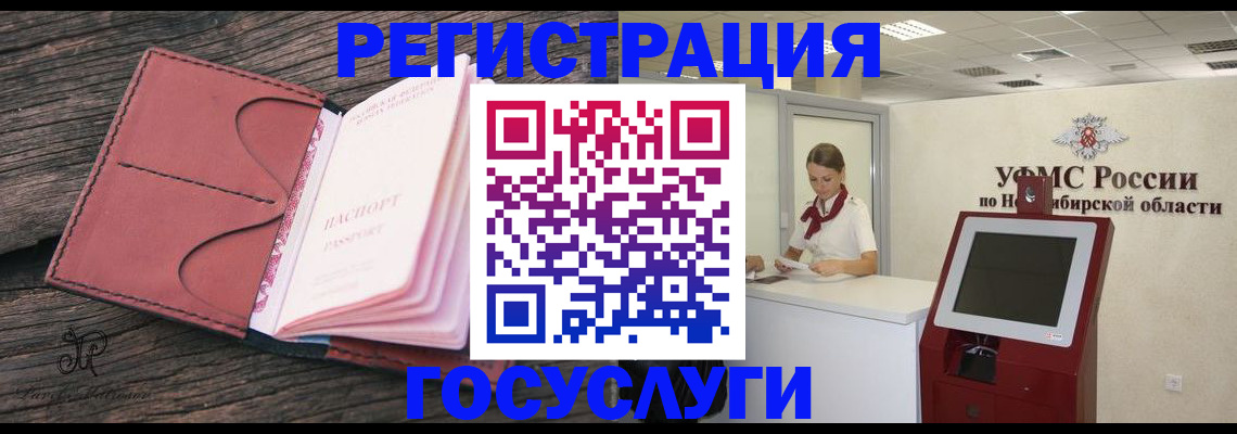 прописка иностранных граждан в Липецкая области