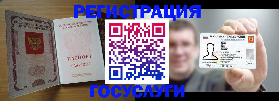 прописка в Липецкая области