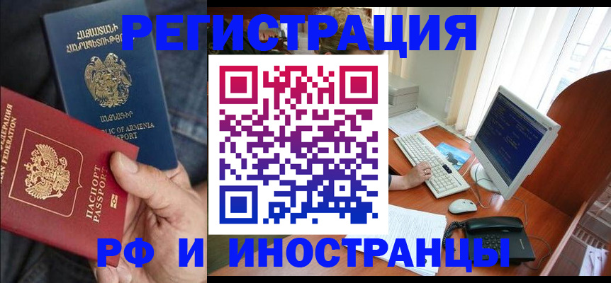 прописка для кредита в Липецкая области