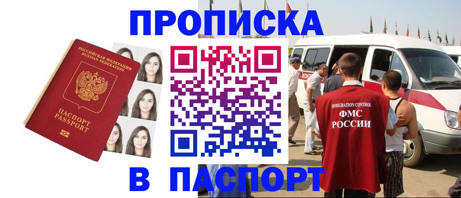 временная регистрация надежно в Липецкая области