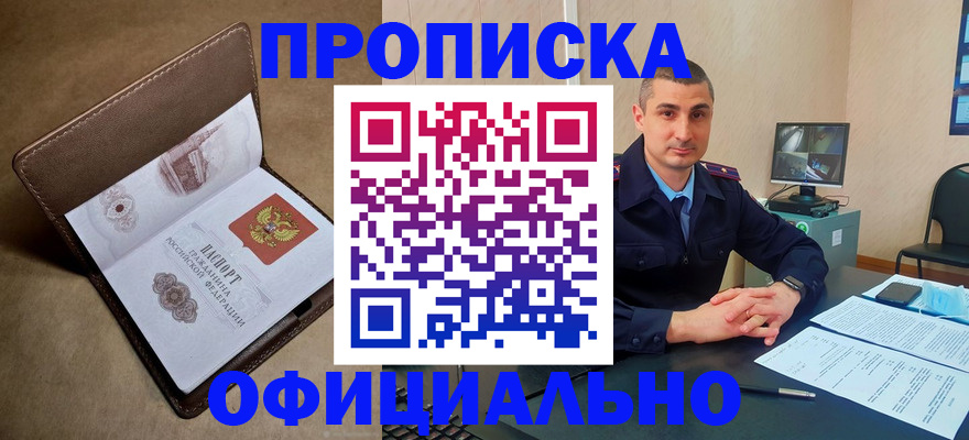 временная регистрация в квартире в Липецкая области