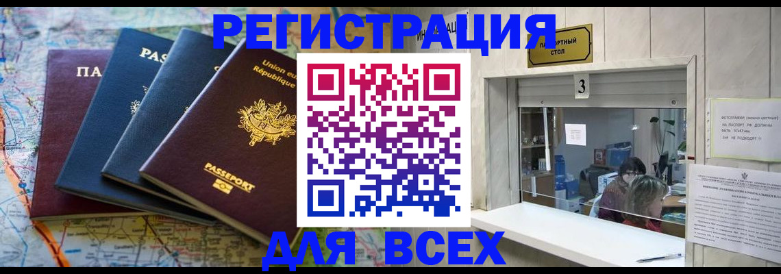 прописка иностранных граждан в Липецкая области
